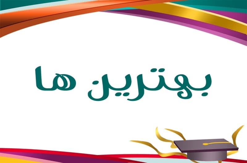 تصویر مقاله