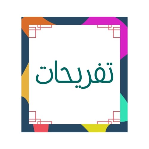 تصویر مقاله