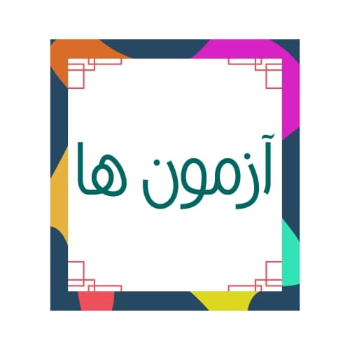 تصویر مقاله