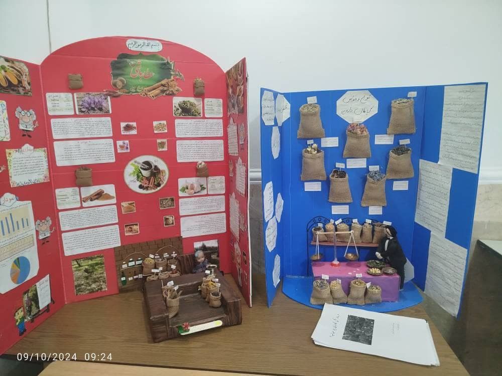 دبستان غیر دولتی سرای دانش