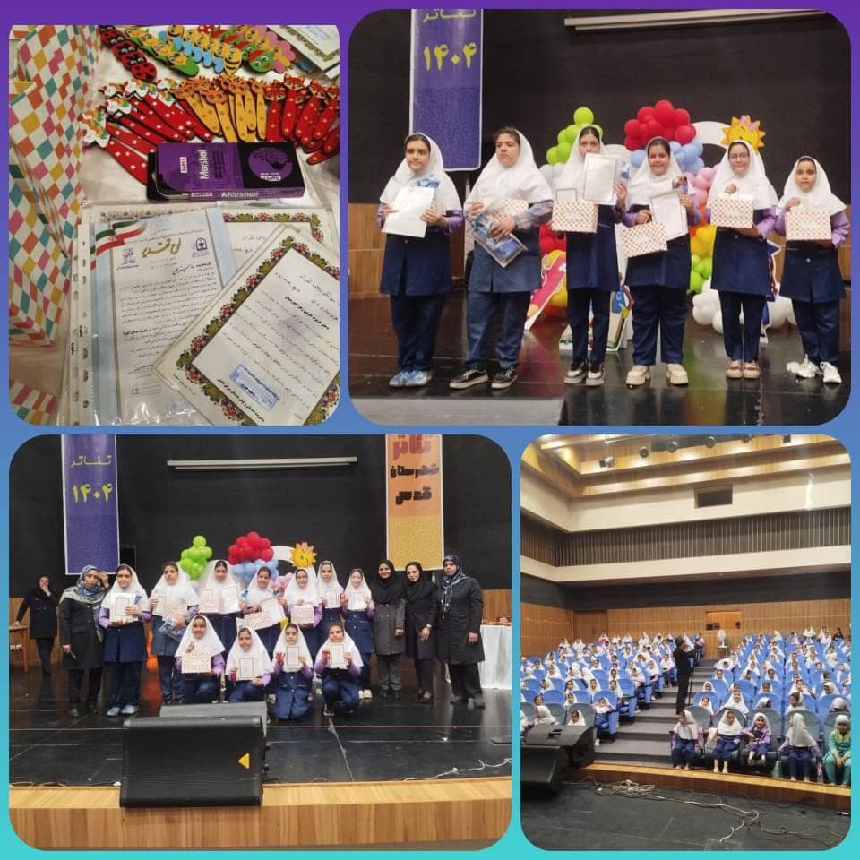 دبستان غیر دولتی سرای دانش