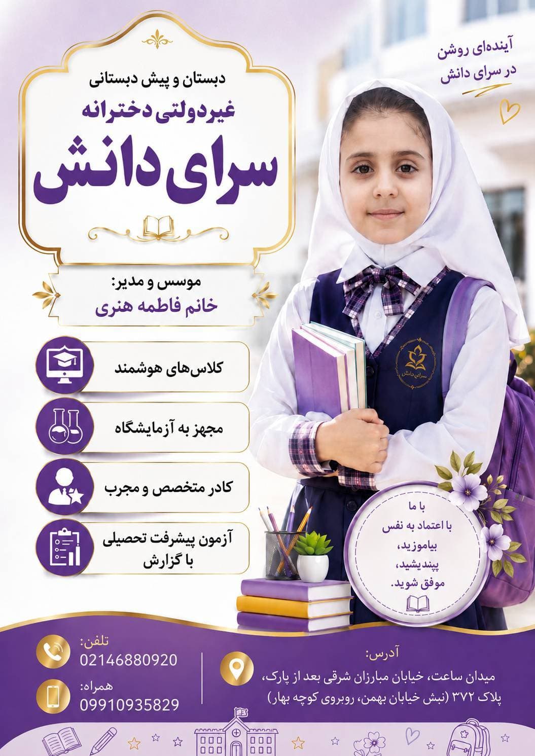 ثبت نام 1406-1405
